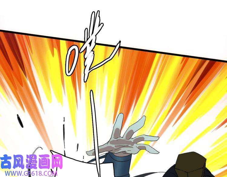 超神道术第58话 血染沙场