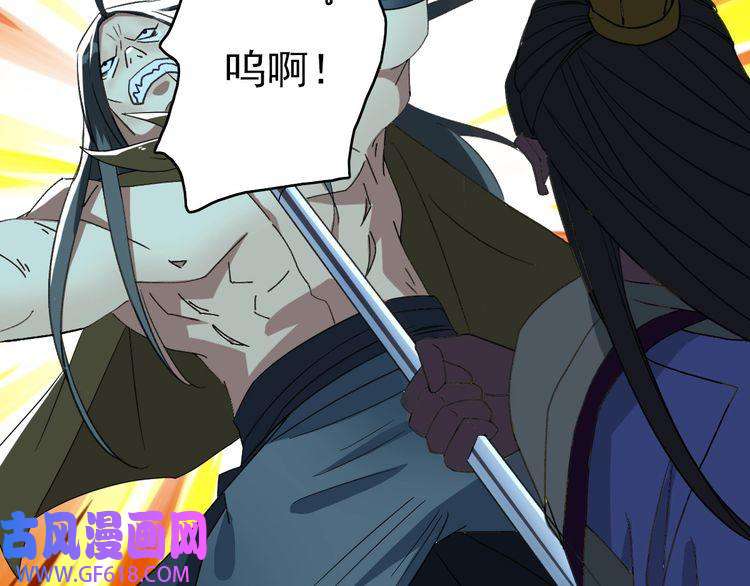 超神道术第58话 血染沙场