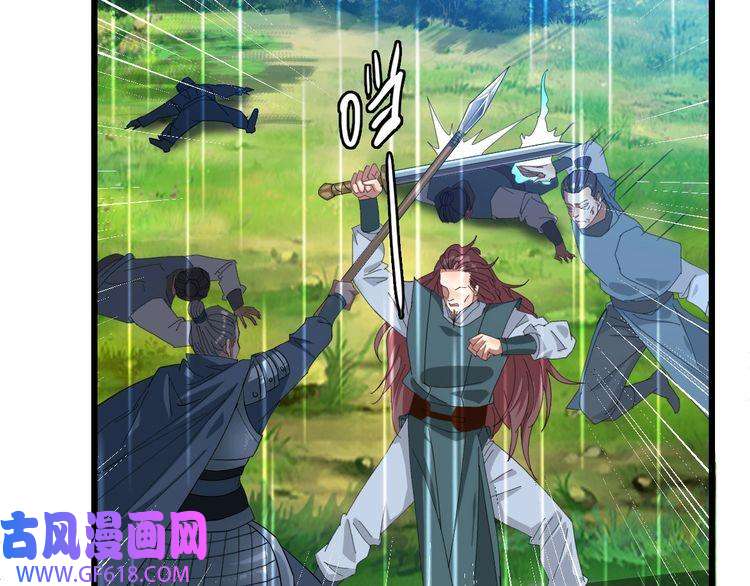 超神道术第58话 血染沙场