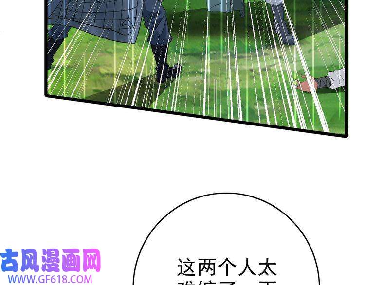 超神道术第58话 血染沙场