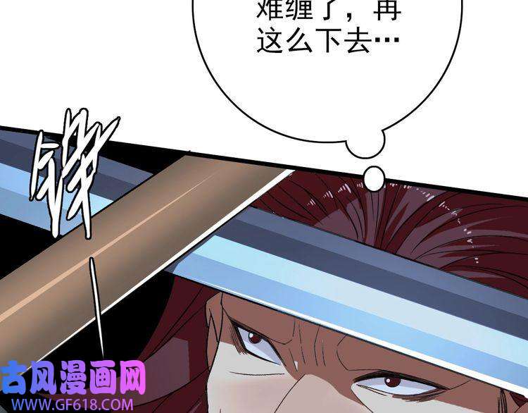 超神道术第58话 血染沙场