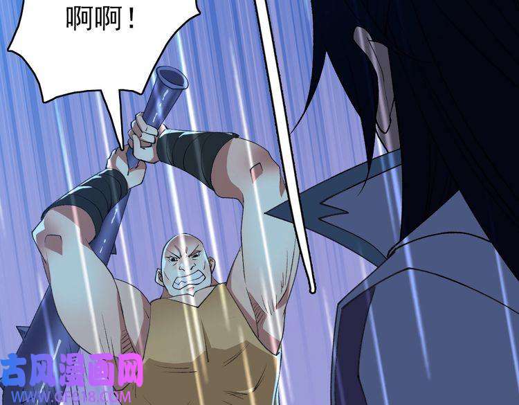 超神道术第58话 血染沙场