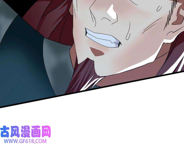超神道术第58话 血染沙场