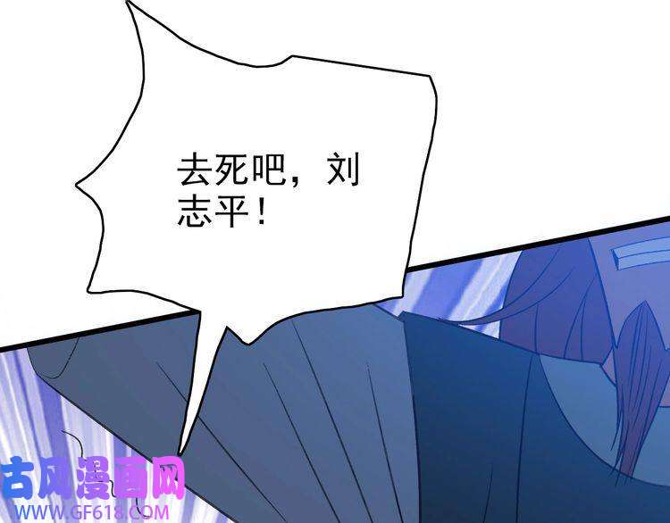 超神道术第58话 血染沙场