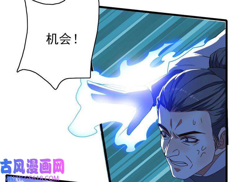 超神道术第58话 血染沙场