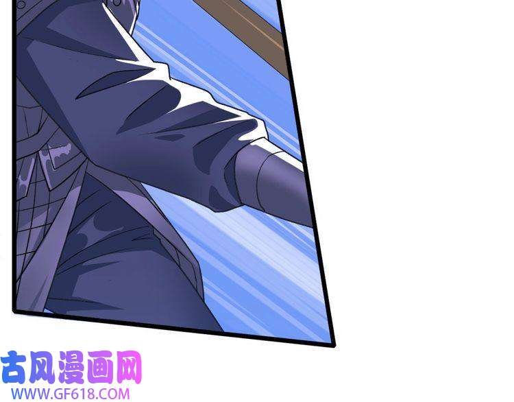 超神道术第58话 血染沙场