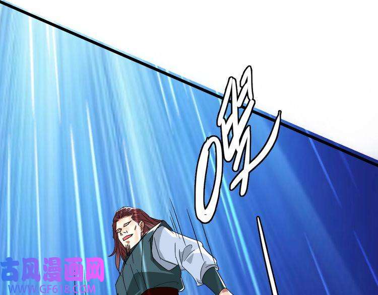 超神道术第58话 血染沙场
