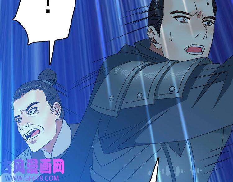 超神道术第58话 血染沙场