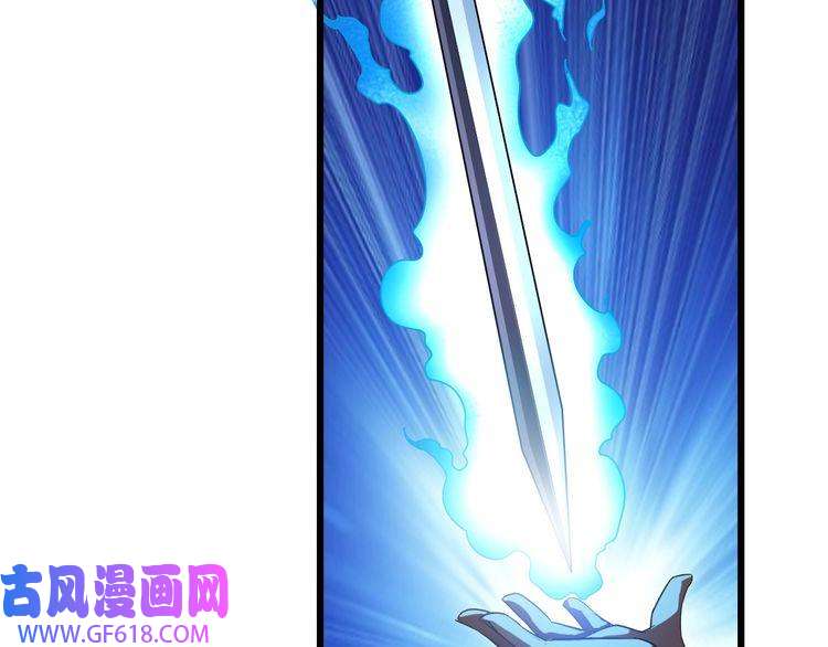 超神道术第58话 血染沙场