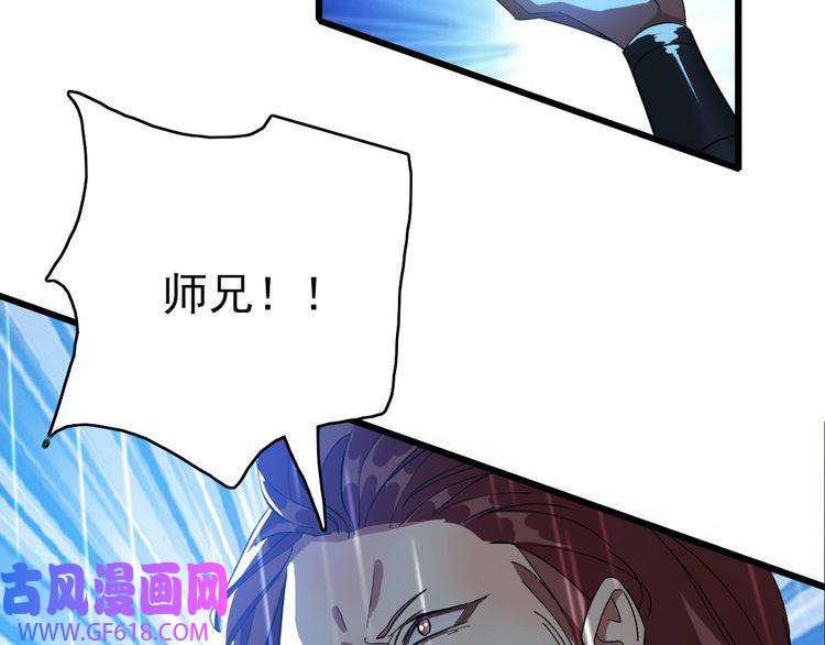 超神道术第58话 血染沙场