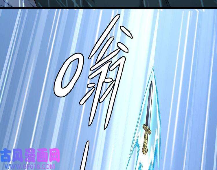 超神道术第58话 血染沙场
