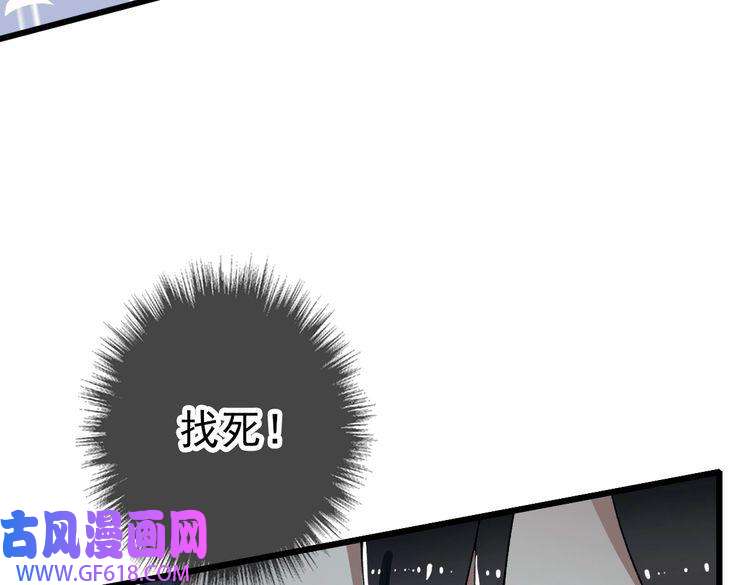 超神道术第58话 血染沙场