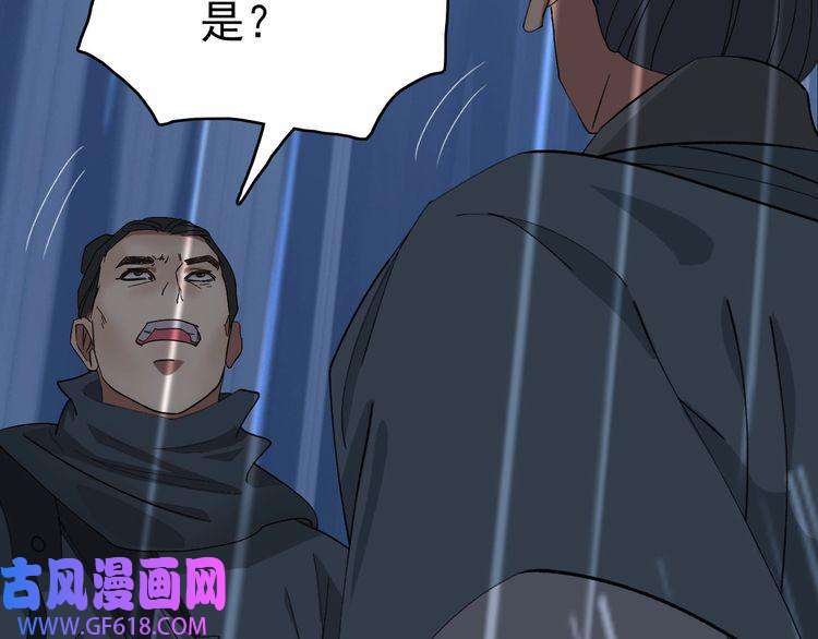 超神道术第58话 血染沙场
