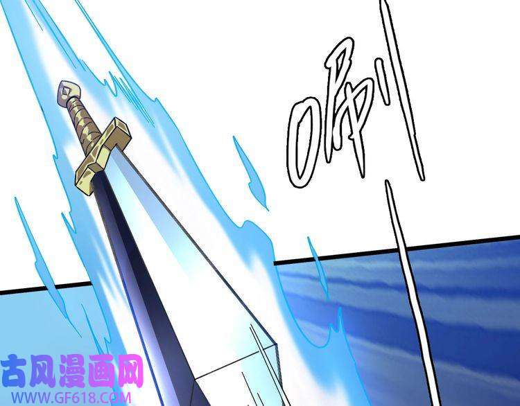 超神道术第58话 血染沙场