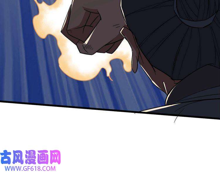 超神道术第58话 血染沙场