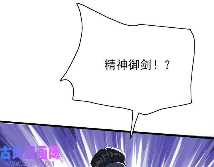 超神道术第58话 血染沙场