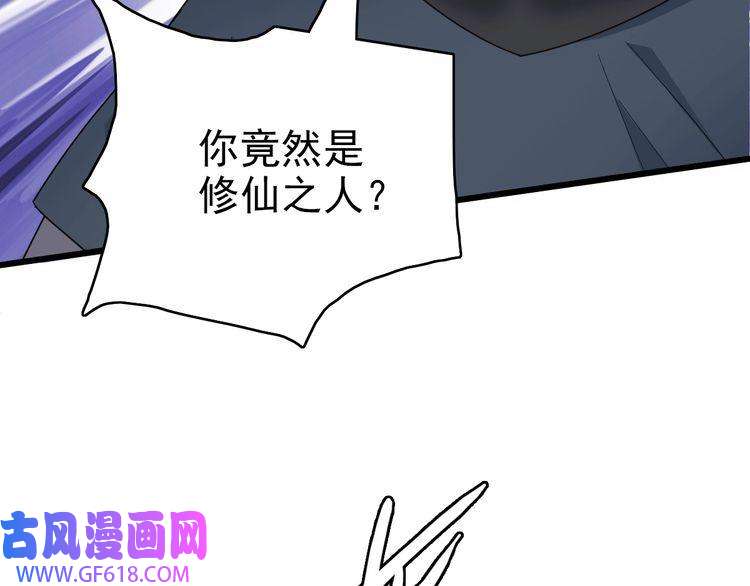 超神道术第58话 血染沙场