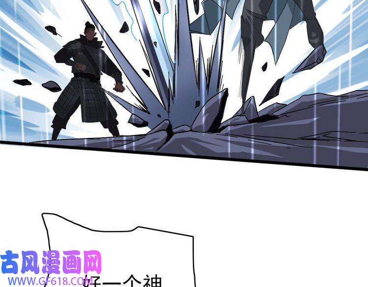 超神道术第58话 血染沙场