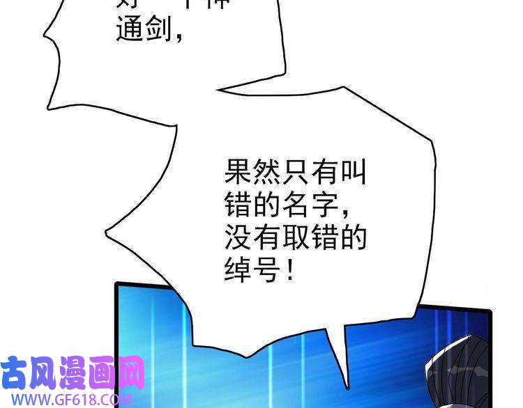 超神道术第58话 血染沙场