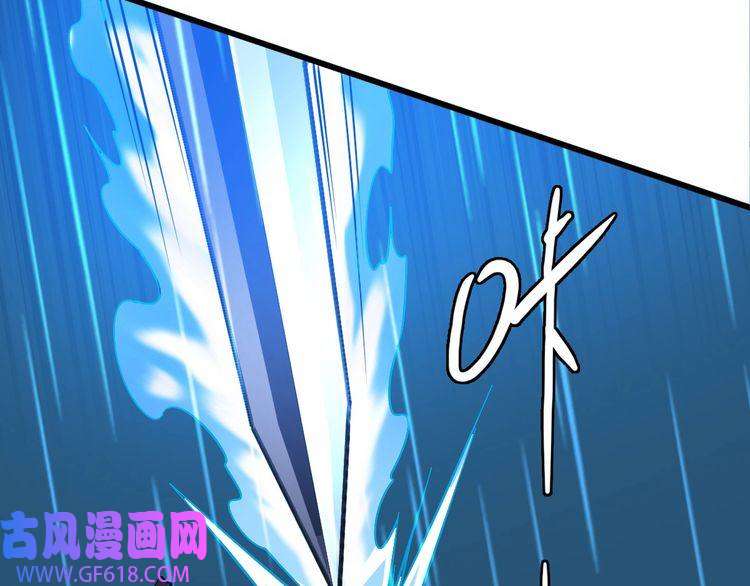 超神道术第58话 血染沙场
