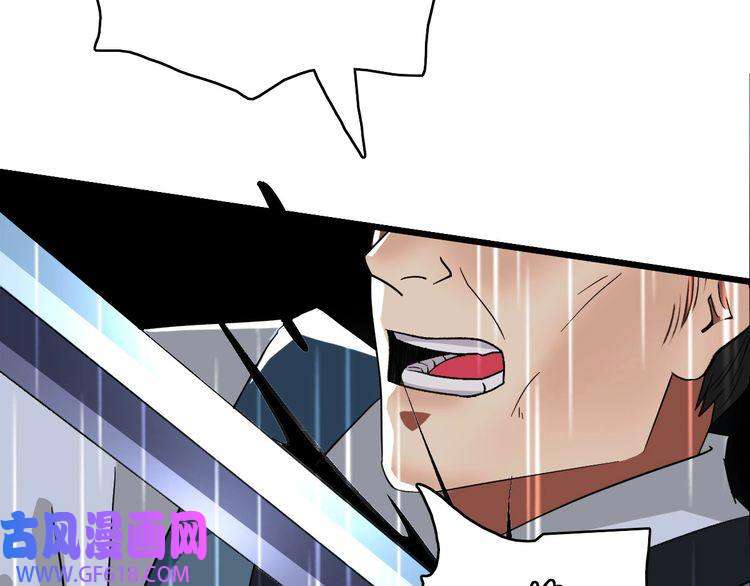 超神道术第58话 血染沙场