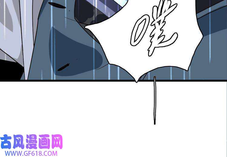 超神道术第58话 血染沙场