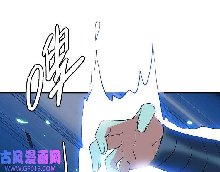 超神道术第58话 血染沙场