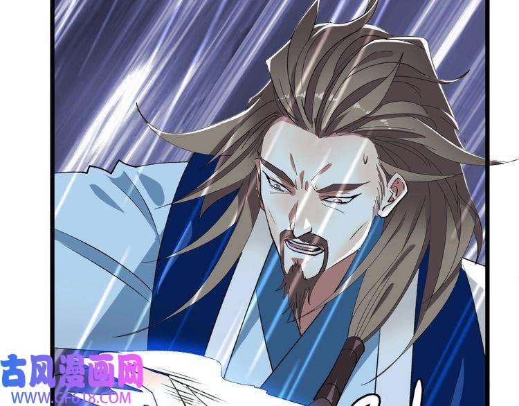 超神道术第58话 血染沙场