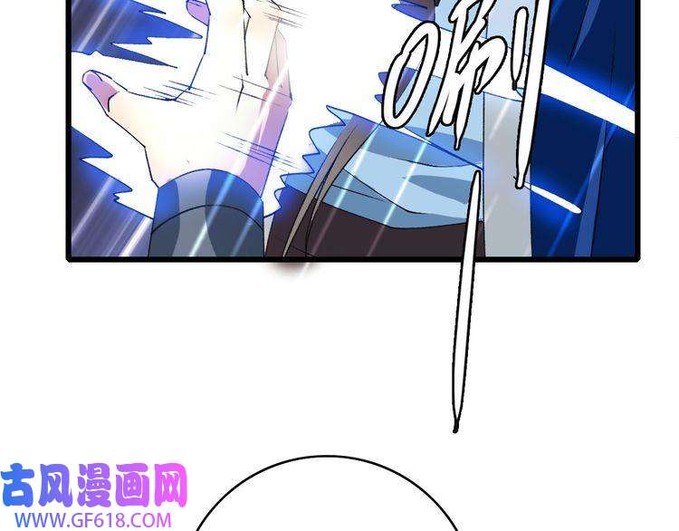 超神道术第58话 血染沙场