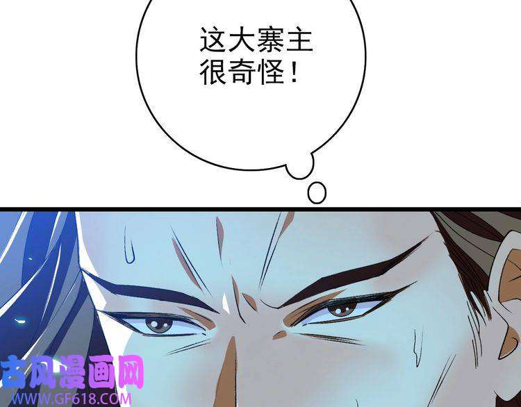 超神道术第58话 血染沙场