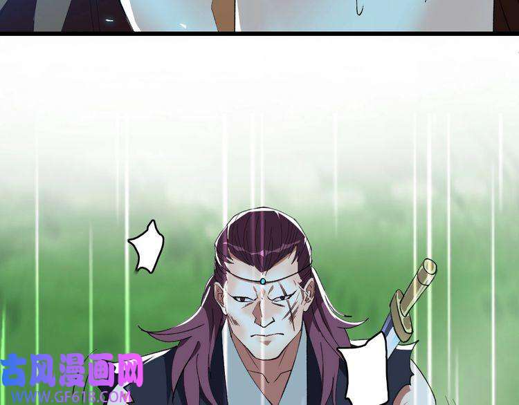 超神道术第58话 血染沙场
