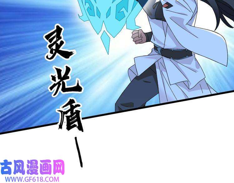 超神道术第59话 尘埃落定