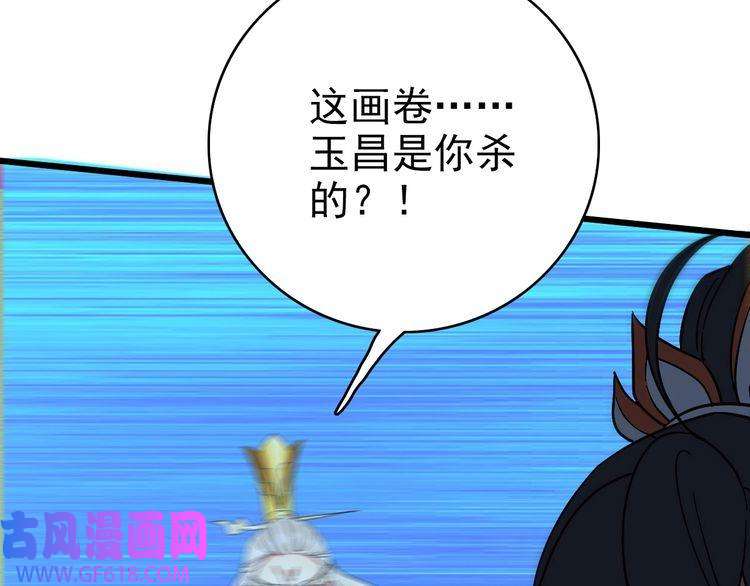 超神道术第59话 尘埃落定