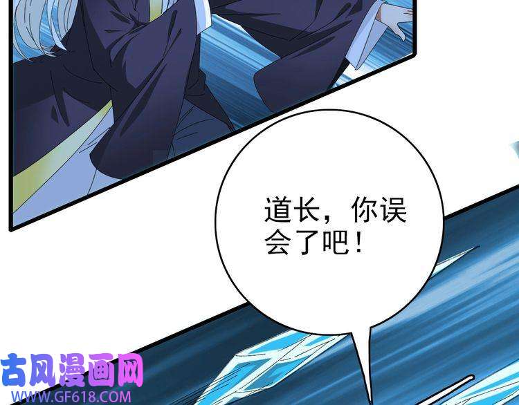 超神道术第59话 尘埃落定