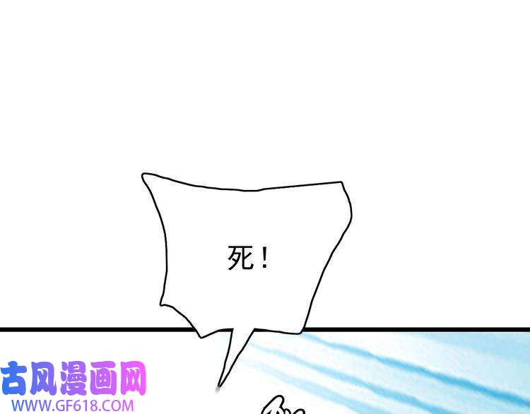 超神道术第59话 尘埃落定