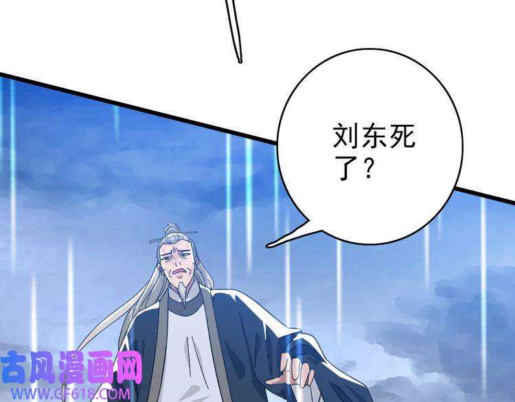 超神道术第59话 尘埃落定