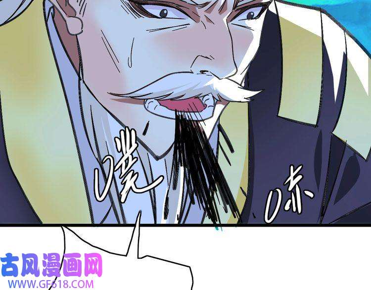 超神道术第59话 尘埃落定