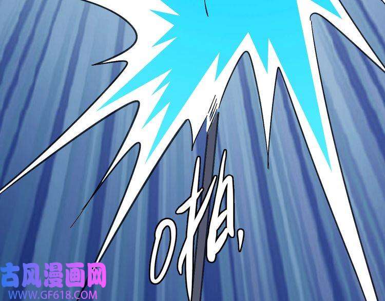 超神道术第59话 尘埃落定