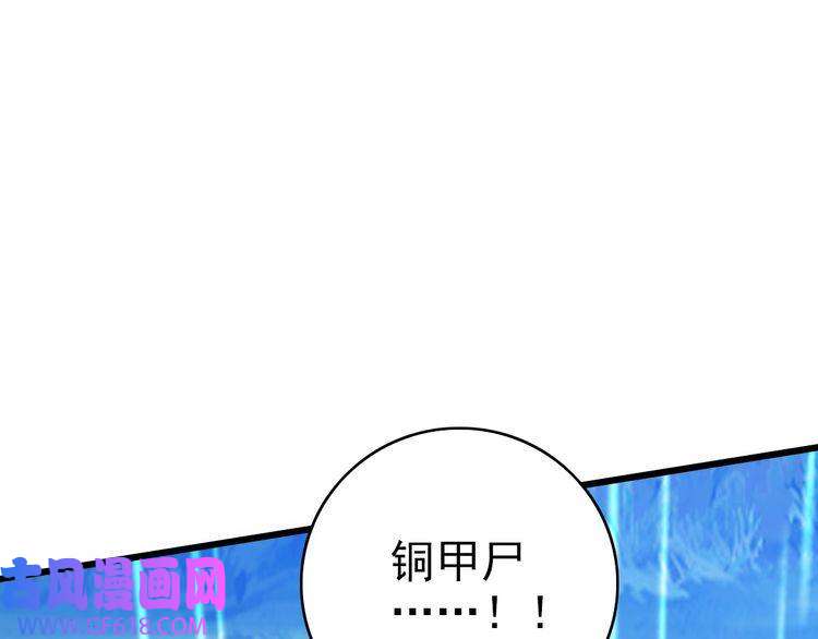 超神道术第59话 尘埃落定