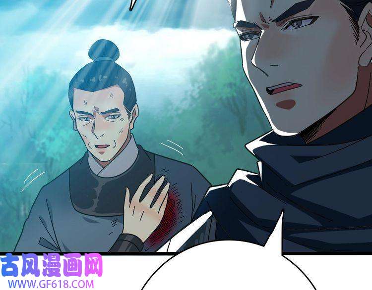 超神道术第59话 尘埃落定