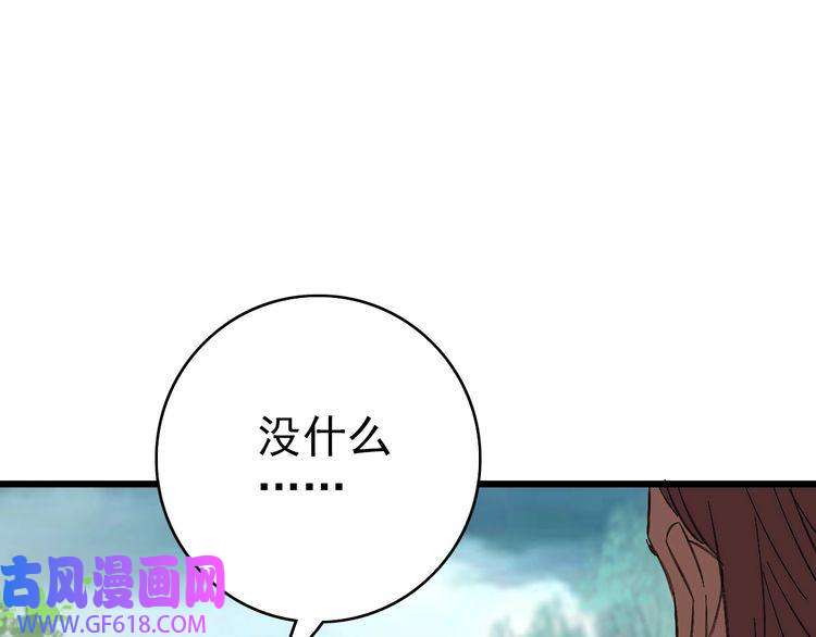超神道术第59话 尘埃落定