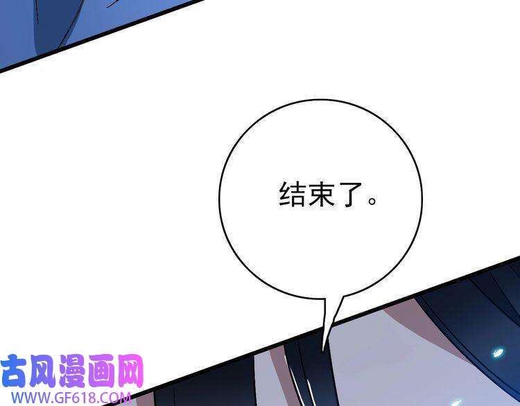 超神道术第59话 尘埃落定