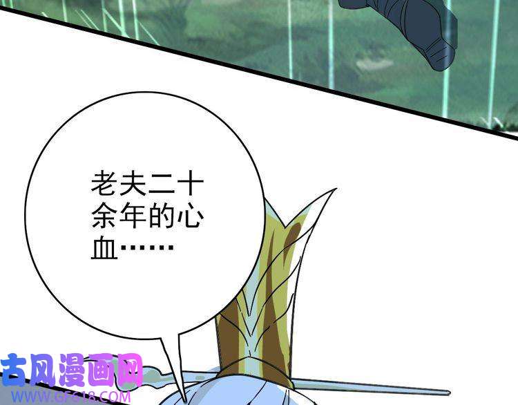 超神道术第59话 尘埃落定
