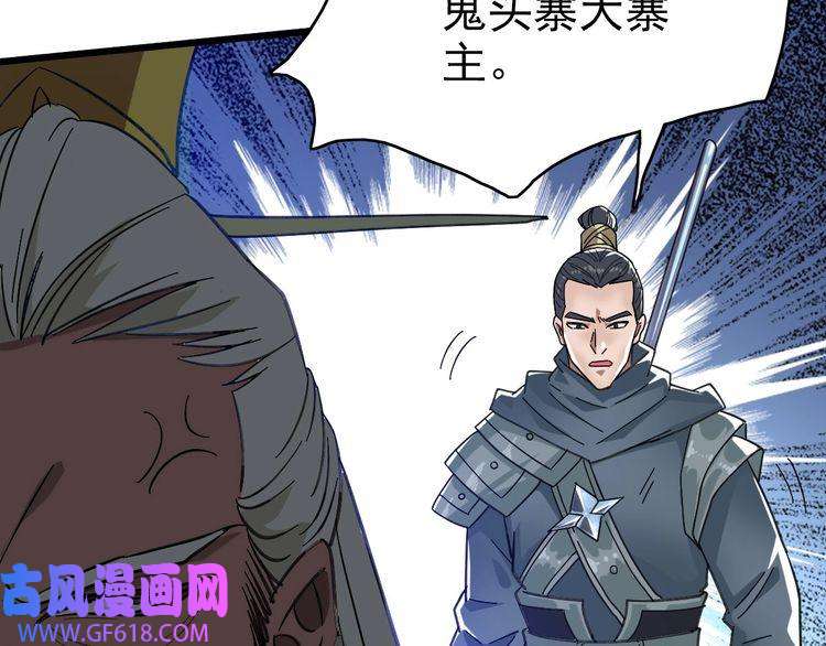 超神道术第59话 尘埃落定