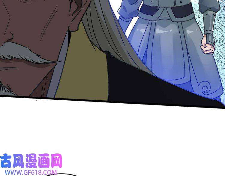 超神道术第59话 尘埃落定