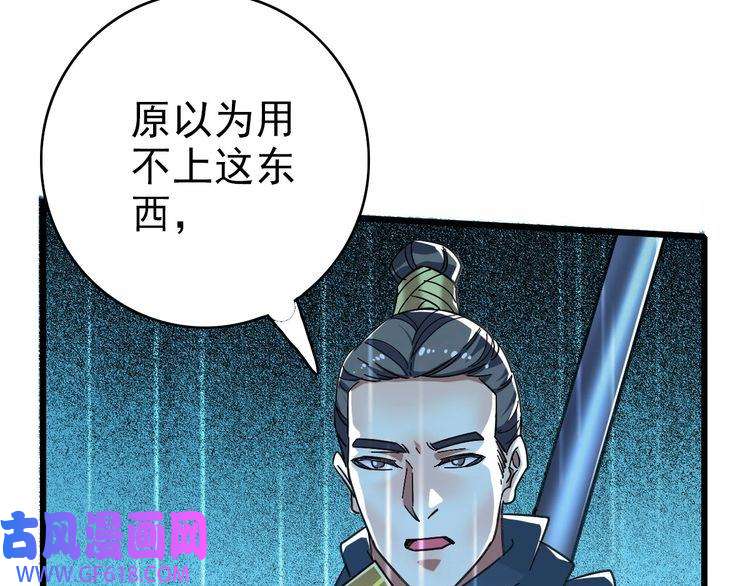 超神道术第59话 尘埃落定