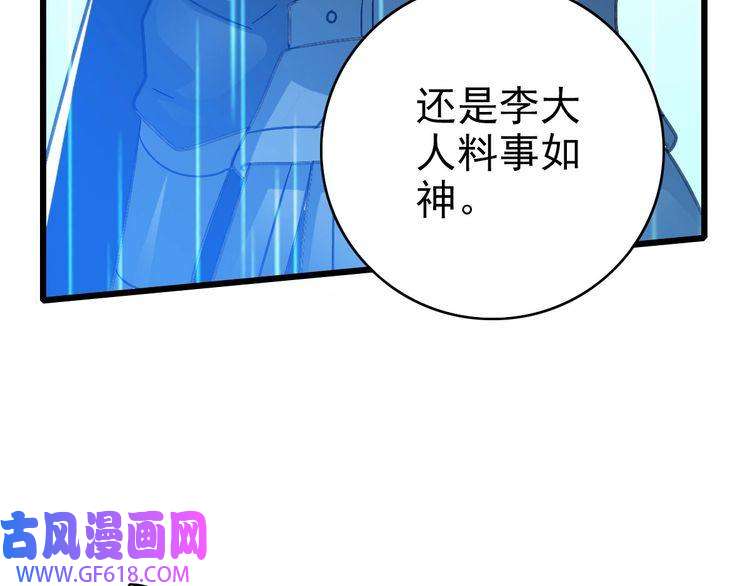 超神道术第59话 尘埃落定