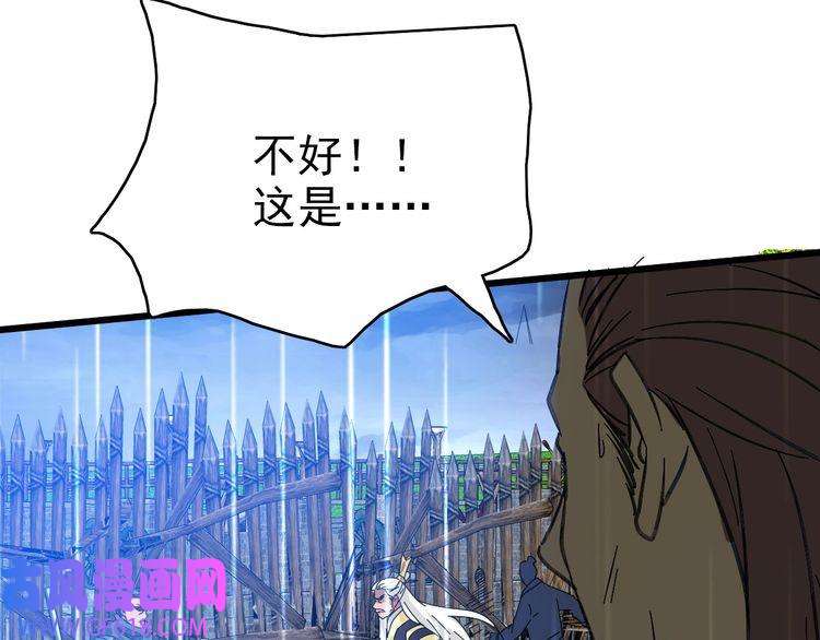 超神道术第59话 尘埃落定