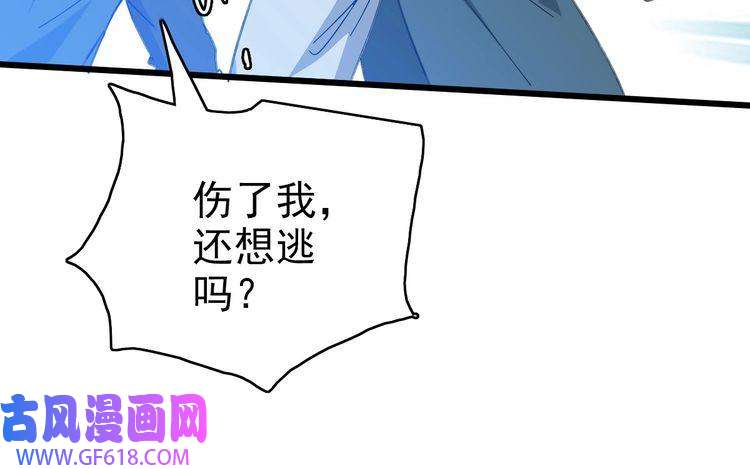 超神道术第59话 尘埃落定