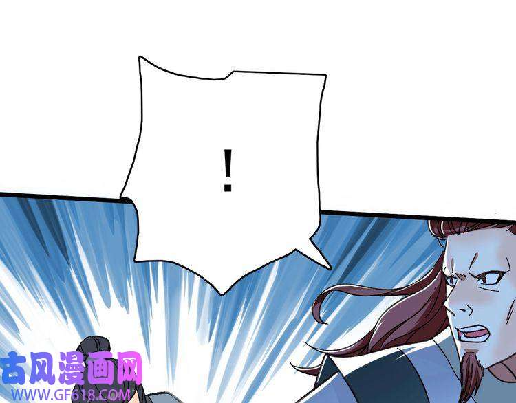 超神道术第59话 尘埃落定